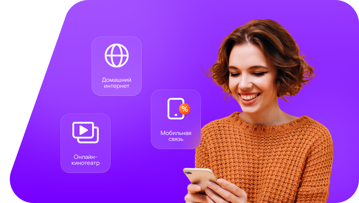 Промо-тарифы Ростелеком в&nbsp;село Вышетравино (Рязанская область)